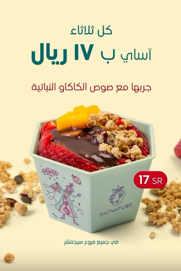 عرض سيجنتشر كافيه الثلاثاء فقط عرض سيجنتشر كافيه الثلاثاء فقط