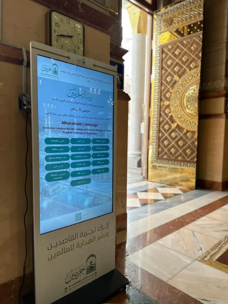 رئاسة الحرمين تعضد مسار الدروس العلمية وتطلق أول بث مباشر صوتي ومرئي