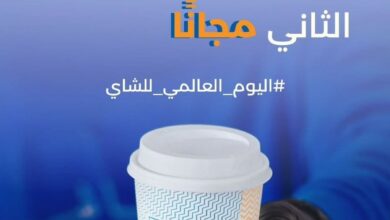 عرض مسكوب كافيه الأربعاء فقط