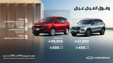 عرض سيارات شيفروليه كابتيفا وجرووف 2025