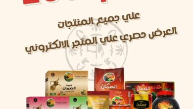 عرض شاي الصمان