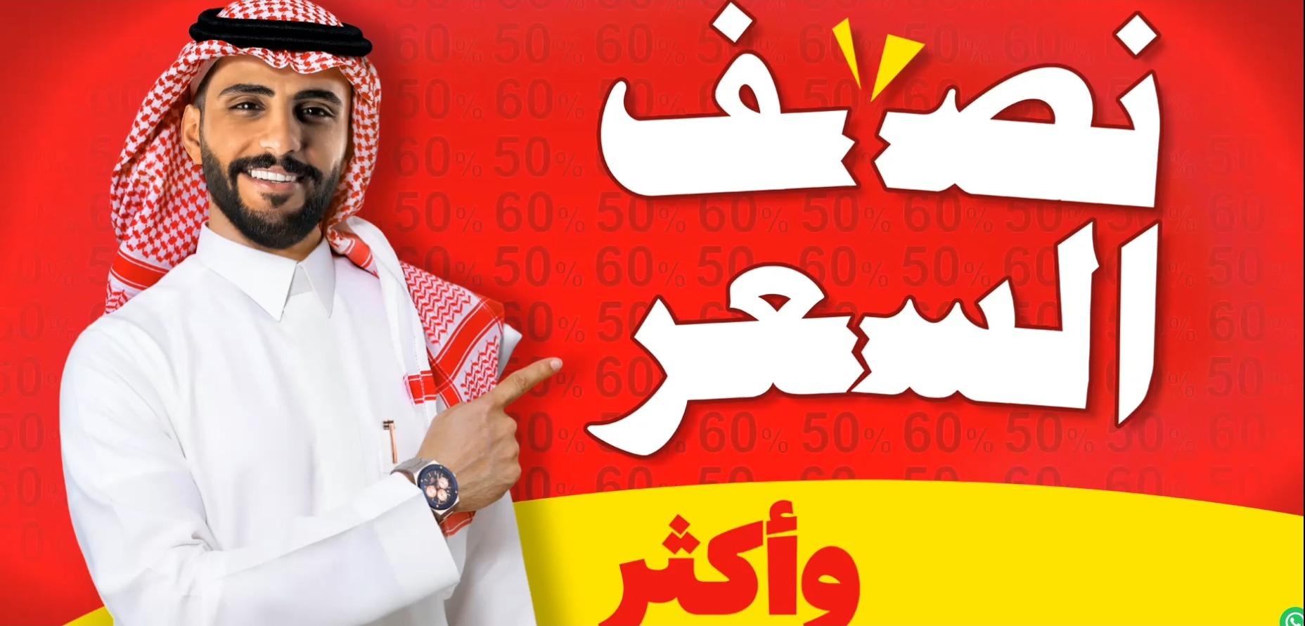 عرض الركن السويسري للساعات