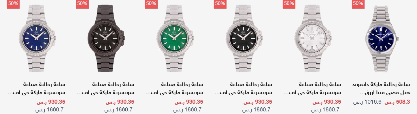 عرض الركن السويسري للساعات