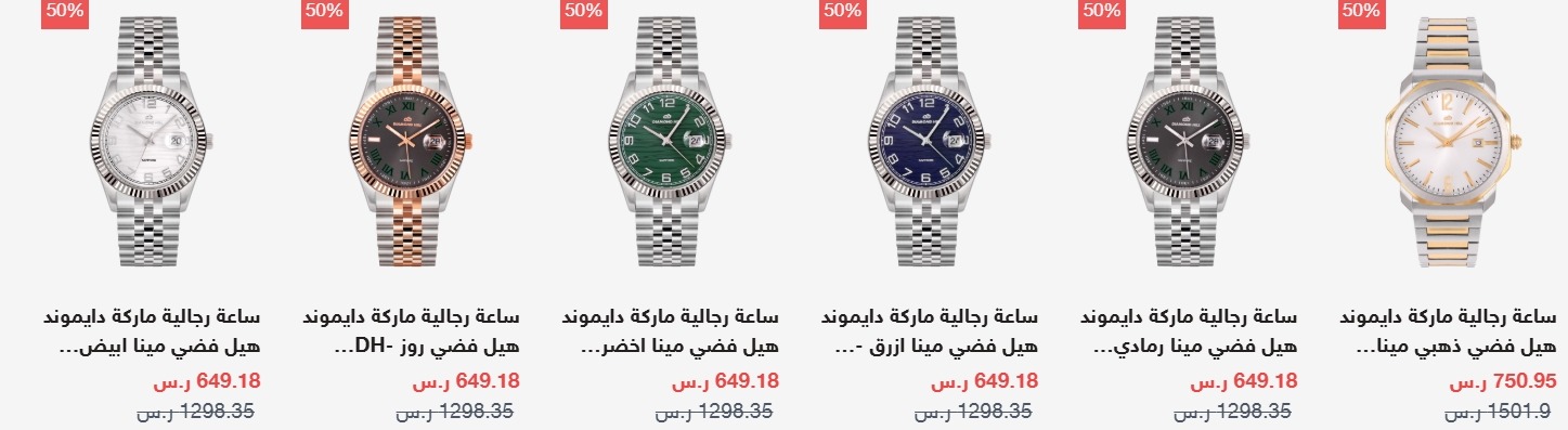 عرض الركن السويسري للساعات