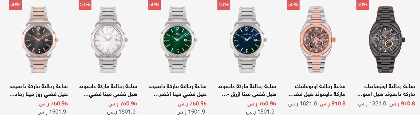 عرض الركن السويسري للساعات