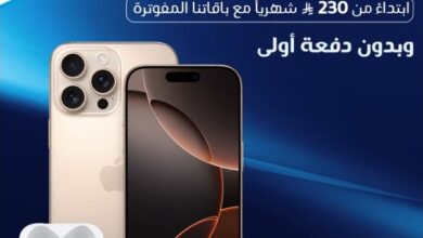 عرض موبايلي