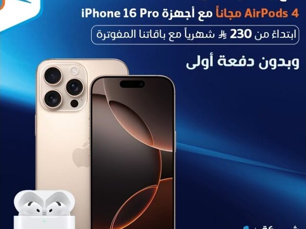 عرض موبايلي