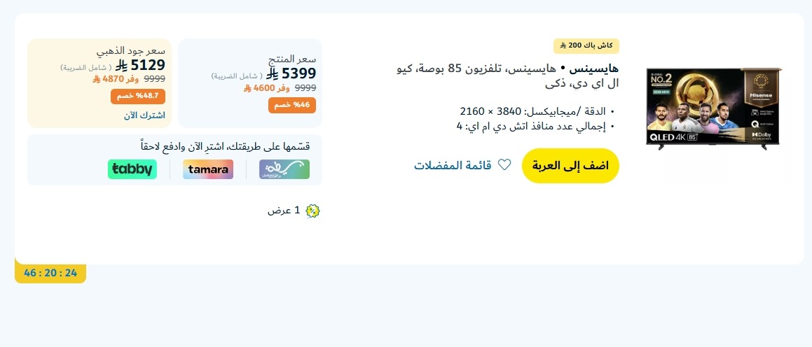عرض اكسترا