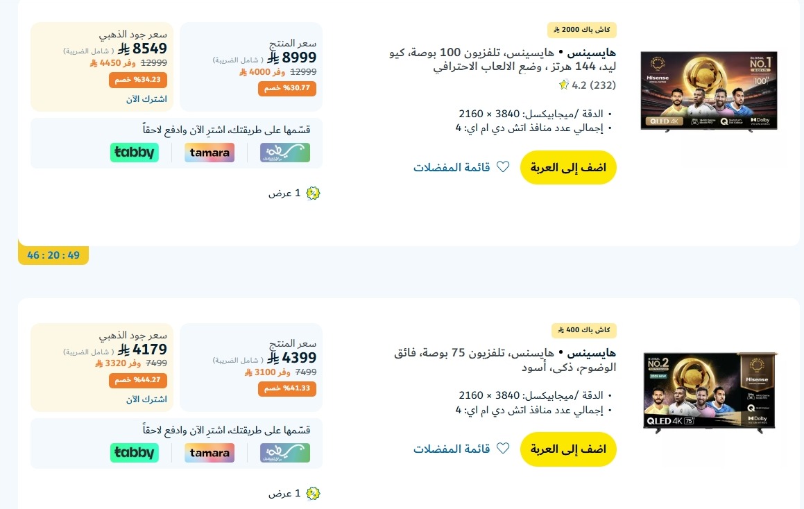 عرض اكسترا