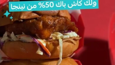 عرض مطاعم تشكن ان بن
