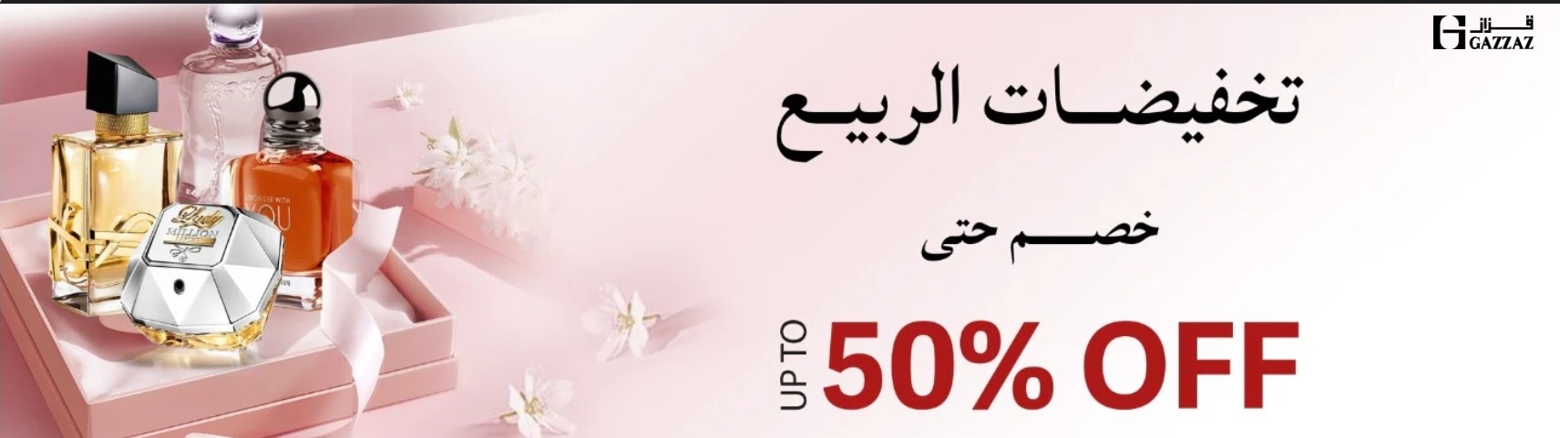عرض قزاز عرض قزاز