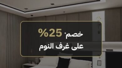 عرض الخزائن المبتكرة