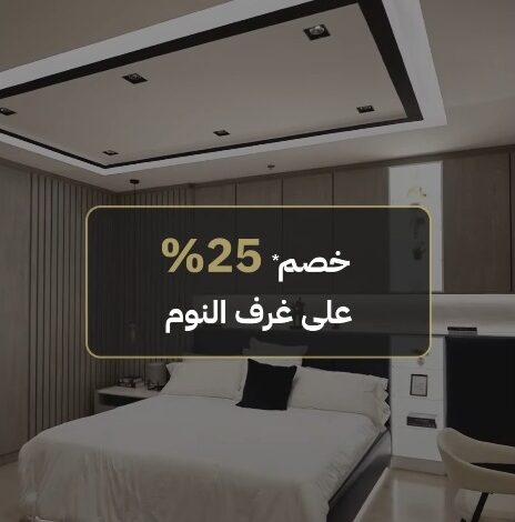 عرض الخزائن المبتكرة
