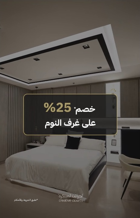عرض الخزائن المبتكرة عرض الخزائن المبتكرة
