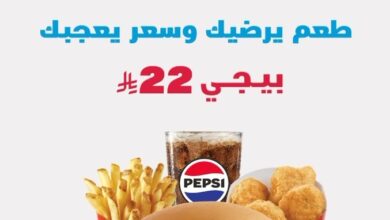 عرض مطاعم وينديز