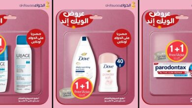 عروض صيدليات الدواء السبت فقط