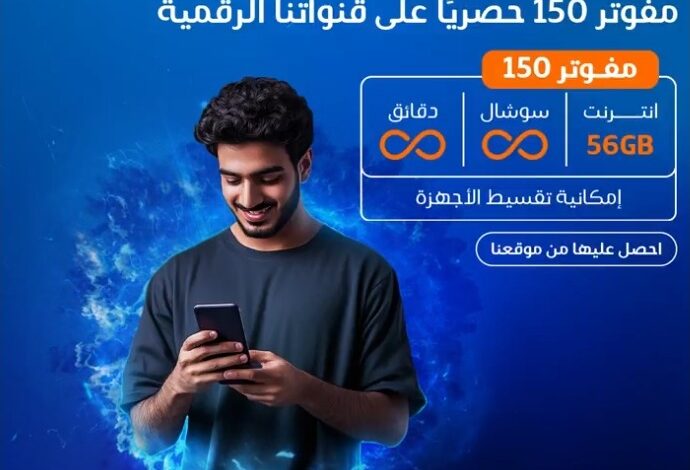عرض موبايلي