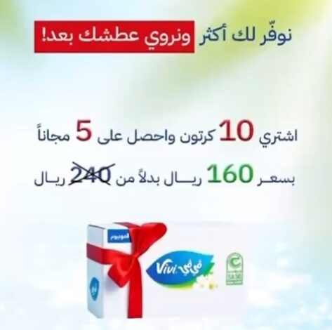 عرض مياه ڤي ڤي