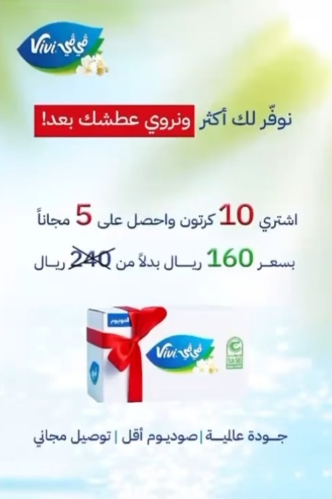عرض مياه ڤي ڤي عرض مياه ڤي ڤي