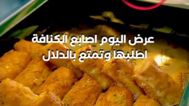 عرض الويكند من حلويات بلح وعسل