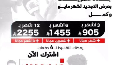 عرض نادي 9 راوند الرياضي