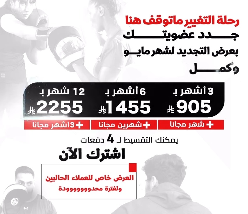عرض نادي 9 راوند الرياضي عرض نادي 9 راوند الرياضي