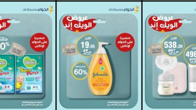 عروض صيدليات الدواء السبت فقط