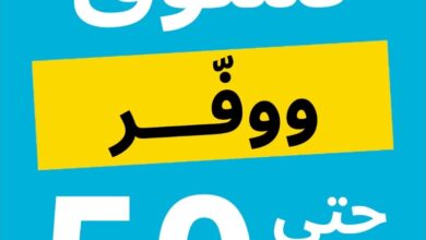 عرض ايكيا