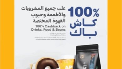 عرض د.كيف كافيه الإثنين فقط