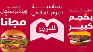 عرض مطاعم وينديز الأربعاء فقط