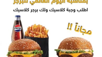 عرض مطاعم أصل البرجر الأربعاء فقط