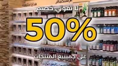 عرض إيف روشيه