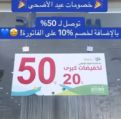 عرض مفروشات بورصة
