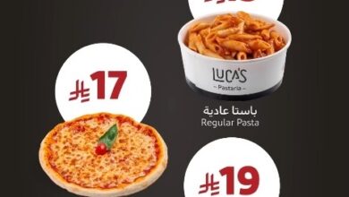 عرض مطاعم لوكاس باستاريا