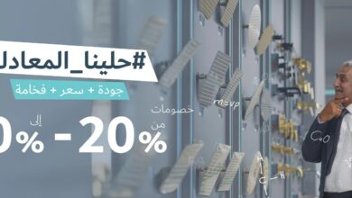 عرض القفاري للأدوات الصحية