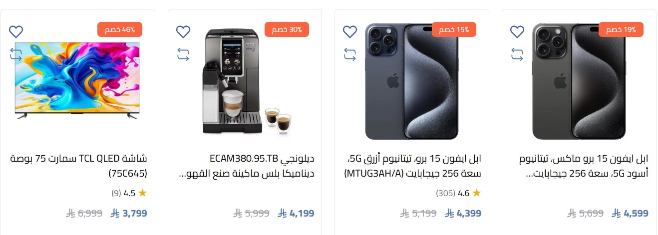 عرض شركة أحمد عبدالواحد التجارية