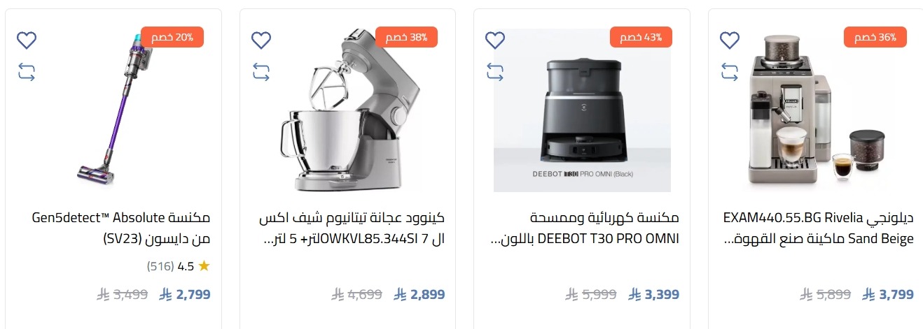 عرض شركة أحمد عبدالواحد التجارية