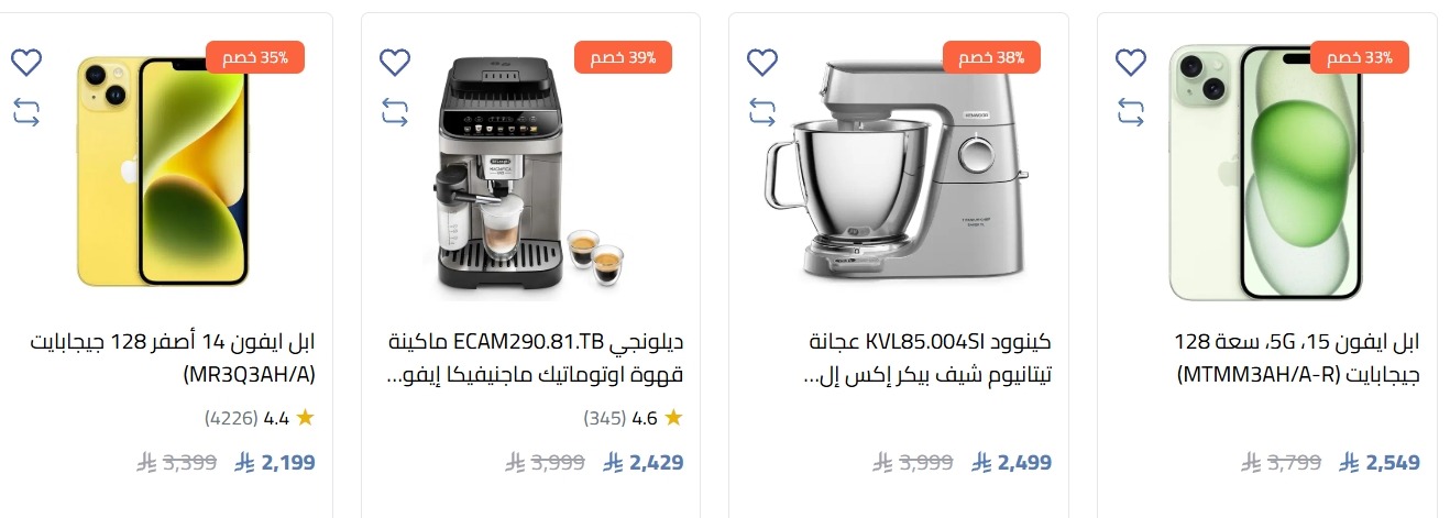 عرض شركة أحمد عبدالواحد التجارية