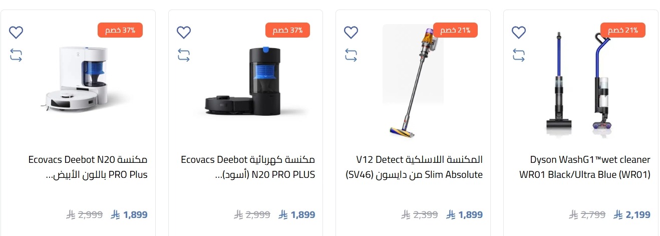 عرض شركة أحمد عبدالواحد التجارية