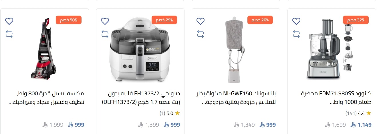 عرض شركة أحمد عبدالواحد التجارية