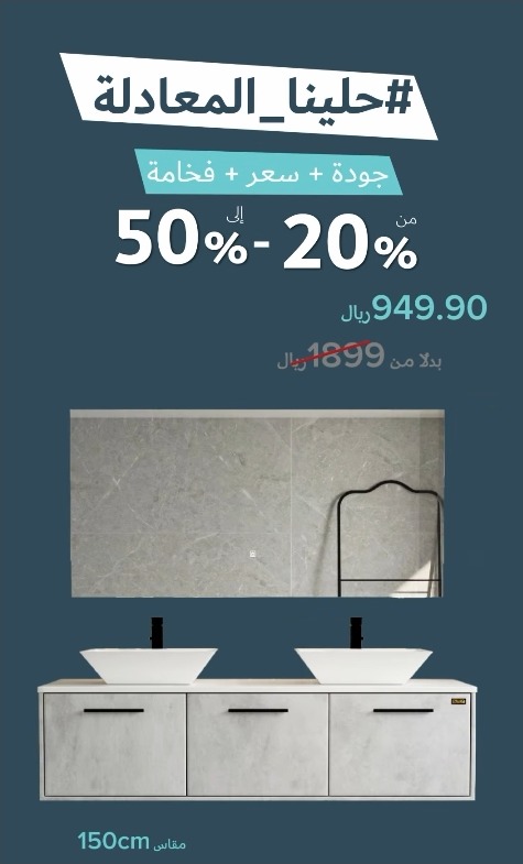 عرض القفاري للأدوات الصحية