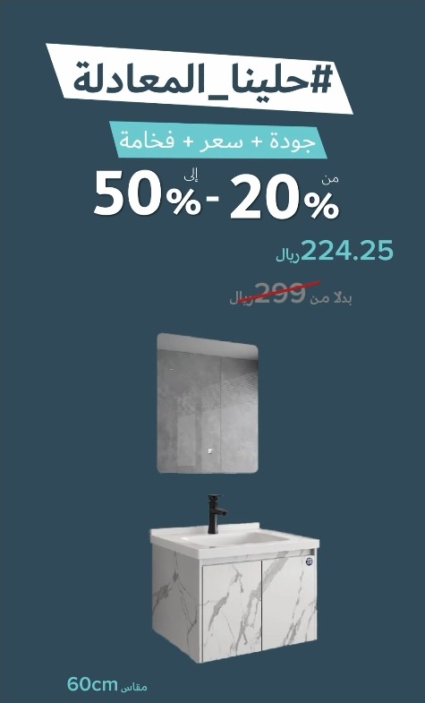 عرض القفاري للأدوات الصحية