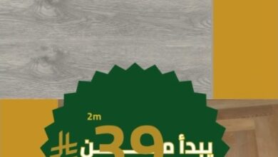 عرض السريع للأرضيات والمفروشات
