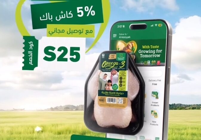 عرض دجاج التنمية