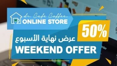 عرض الويكند من د.كيف كافيه