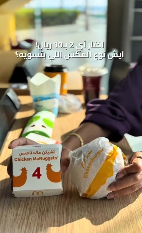 عرض مطاعم ماكدونالدز عرض مطاعم ماكدونالدز
