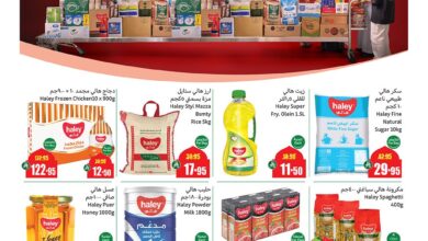 عروض كاش اند كاري من أسواق العثيم