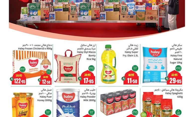 عروض كاش اند كاري من أسواق العثيم
