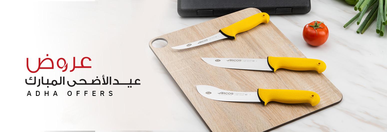 عروض الرماية لمستلزمات الصيد والرحلات عروض الرماية لمستلزمات الصيد والرحلات