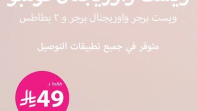 عرض مطاعم الب ULB